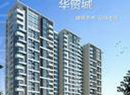 北京華貿國際中心